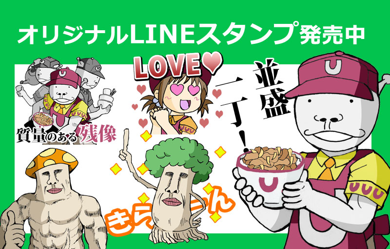 LINEスタンプ