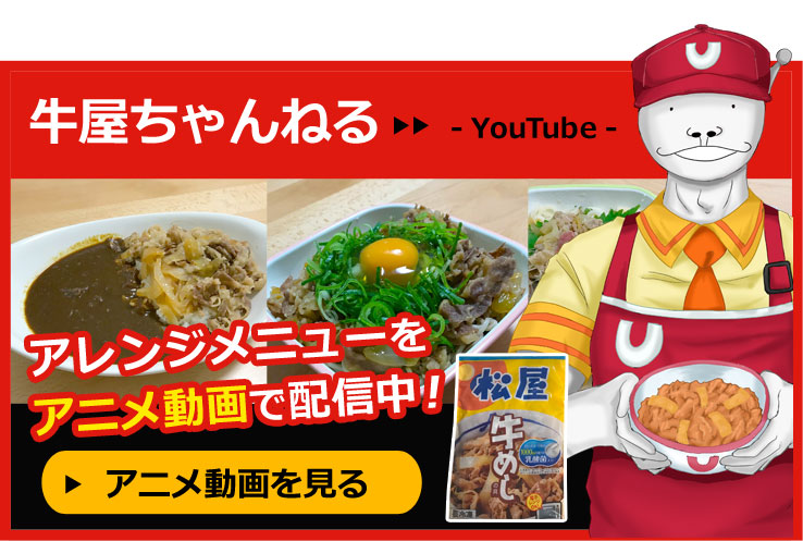牛屋ちゃんねる