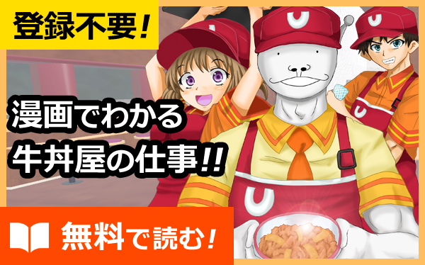 牛屋ちゃんねる