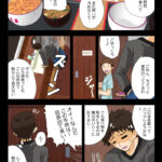 牛丼屋が舞台のバイト漫画第3話