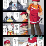 牛丼屋が舞台のバイト漫画第9話