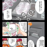 牛丼屋の洗い場の仕事のバイト漫画