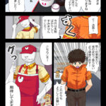 牛丼屋の更衣室事情