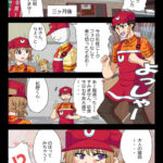 牛丼屋の飯盛り機の使い方