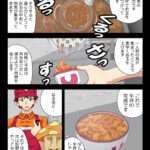 牛丼屋の牛丼の作り方
