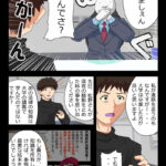 牛丼屋の正社員になる
