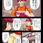 店長の多店舗兼務