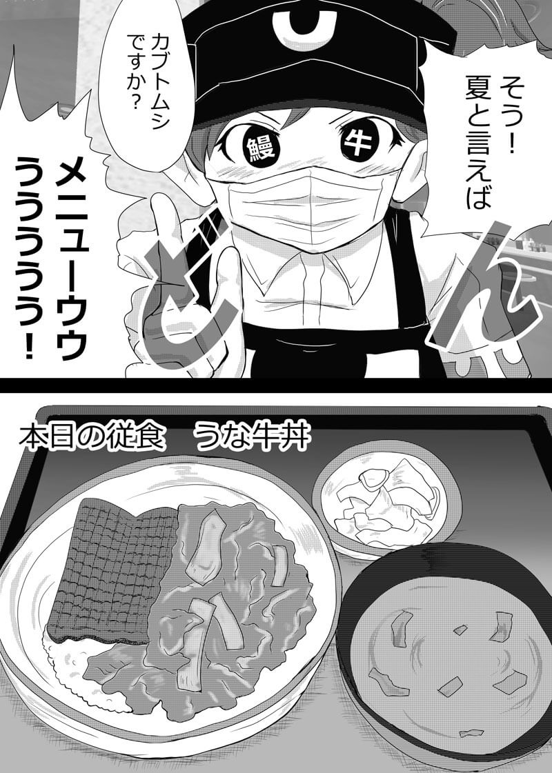 鰻（うなぎ）＋牛丼