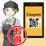 松屋のクーポン