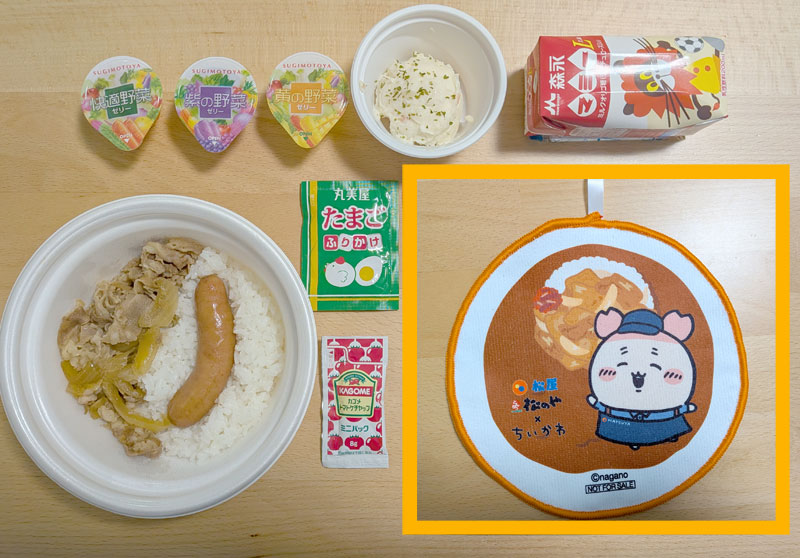 ちいかわオリジナルハンドタオル