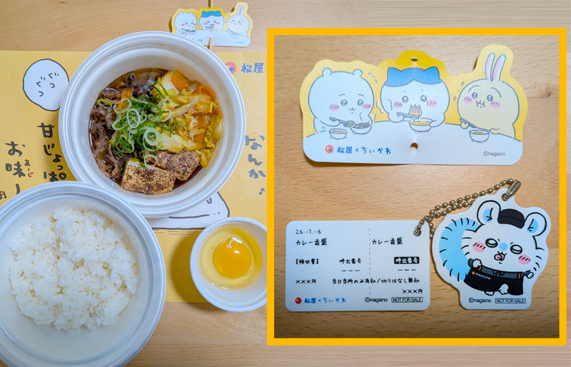 ちいかわオリジナルキーホルダー
