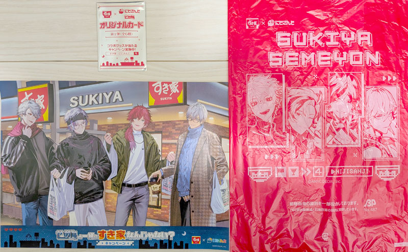 せめ4オリジナルコラボテイクアウト袋とトレイシーと