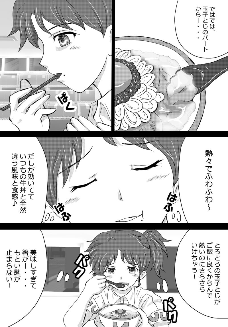 熱々の玉子とじ