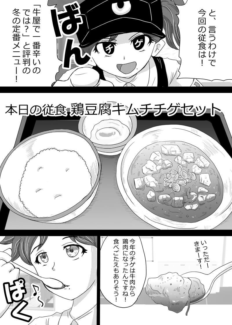 鶏豆腐キムチチゲセット