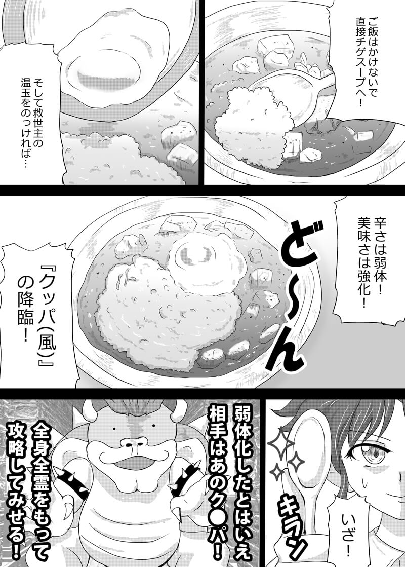 チゲにご飯でクッパ