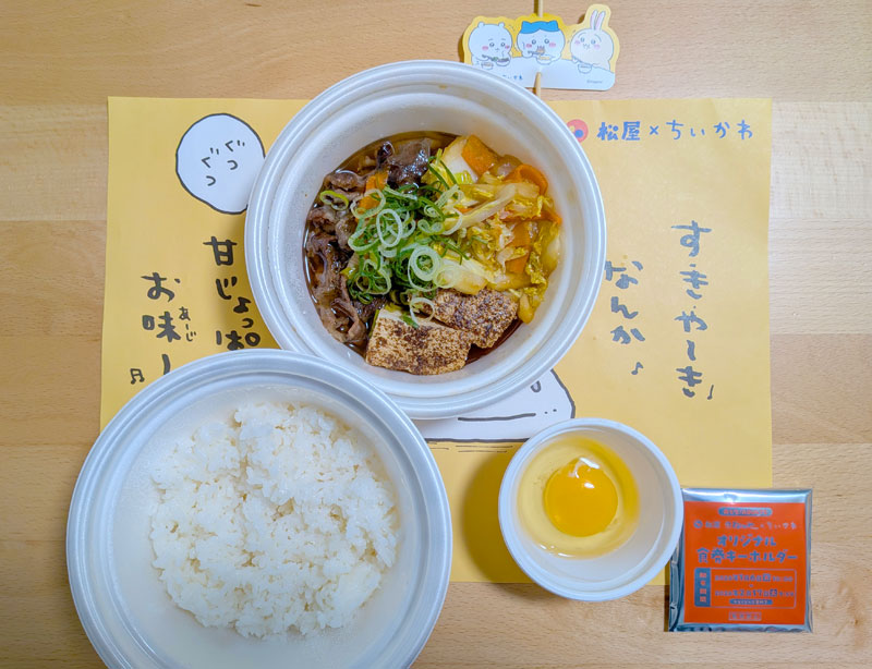 ちいかわのすき焼き鍋膳

