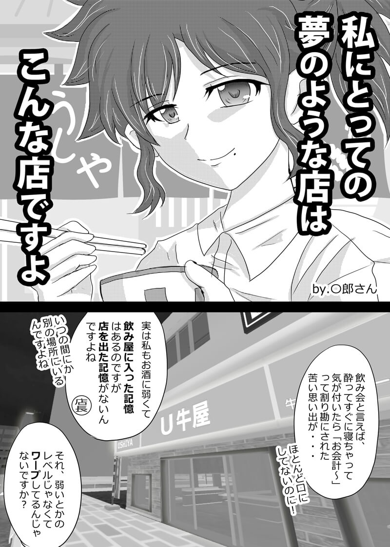 飲み会と言えば