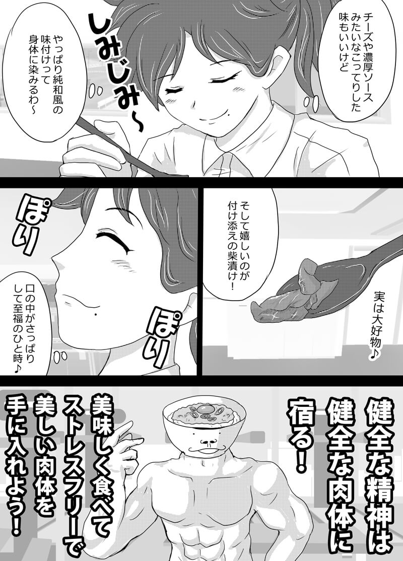 付け添えの柴漬け