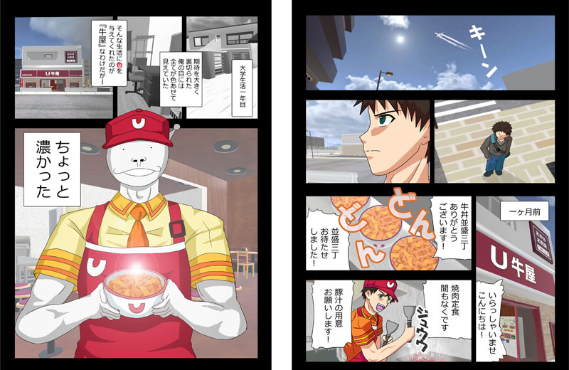 メタバース活用例