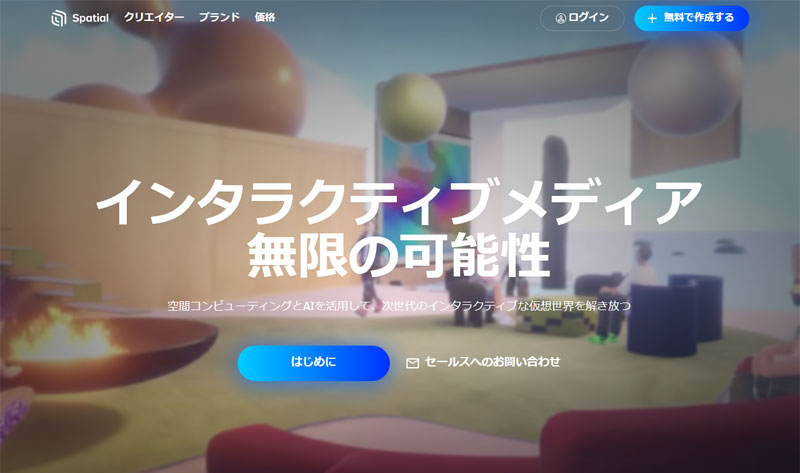 メタバース例3