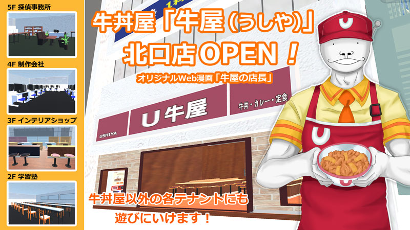 クラスター2号店