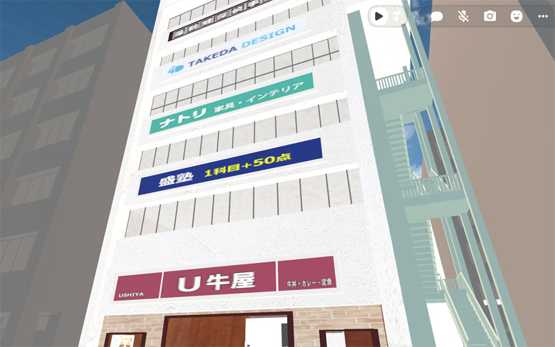 メタバース雑居ビル
