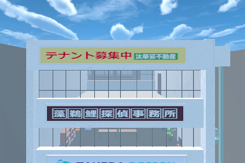 テナント募集中
