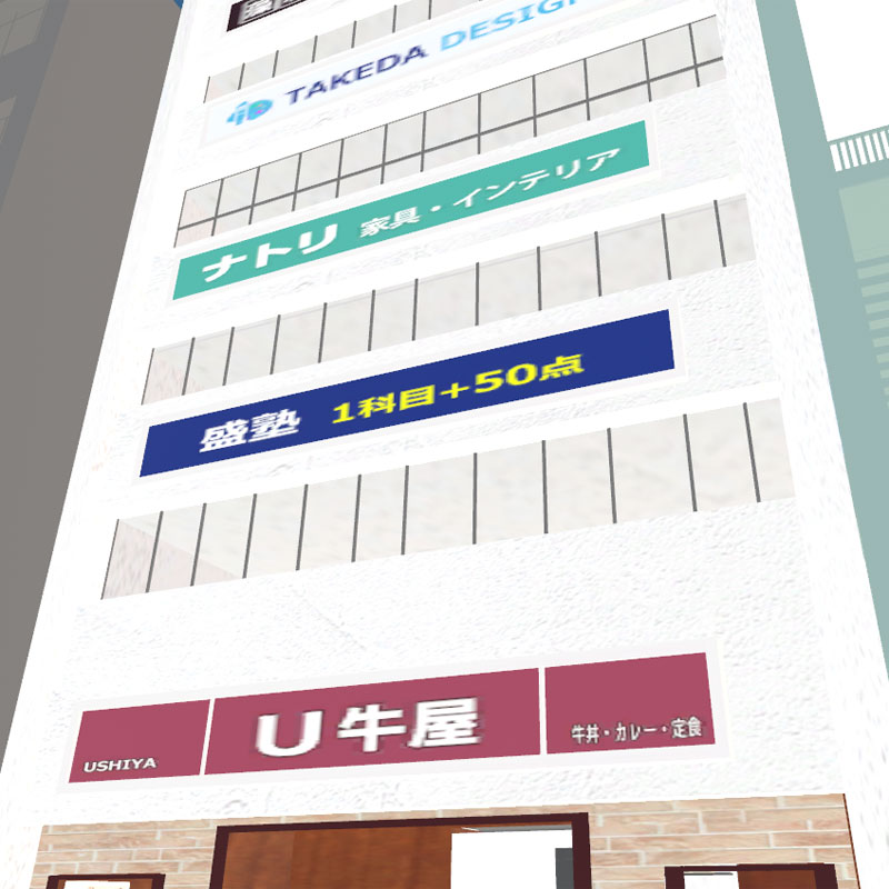 メタバース雑居ビル