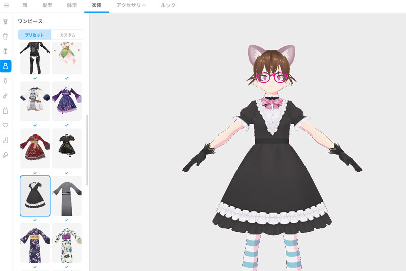 プリセット衣装を選ぶ