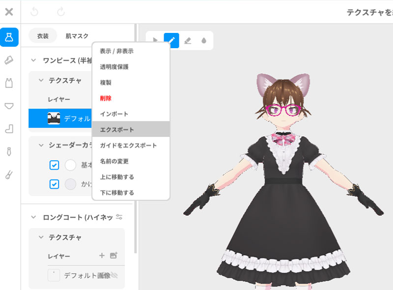 デフォルト画像をエクスポート