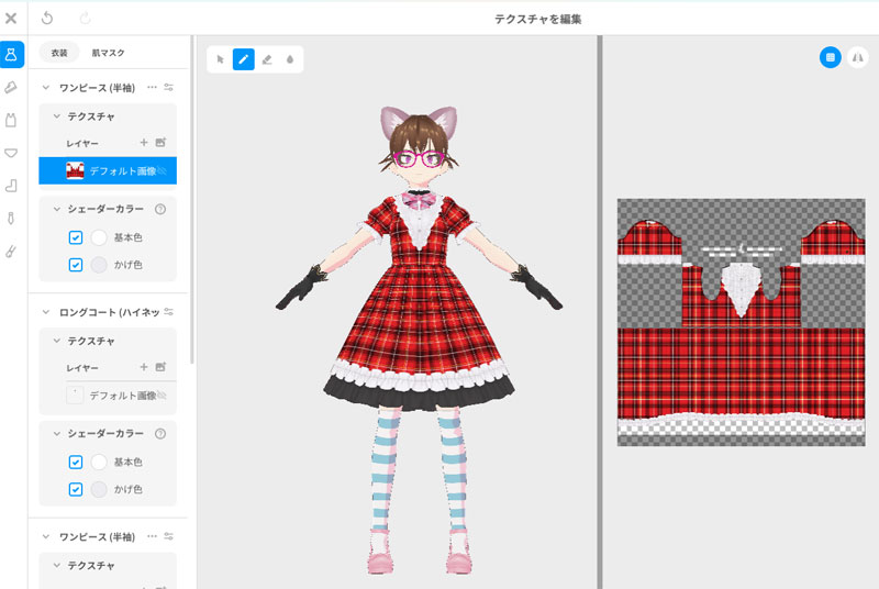 VRoidStudioにインポート