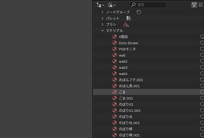 FBXのマテリアルは全て外す