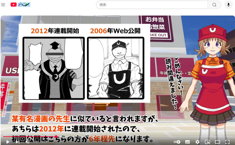 パクリではない