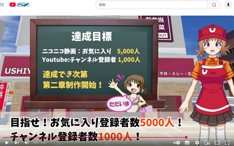 達成目標