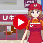『牛屋の店長』紹介動画