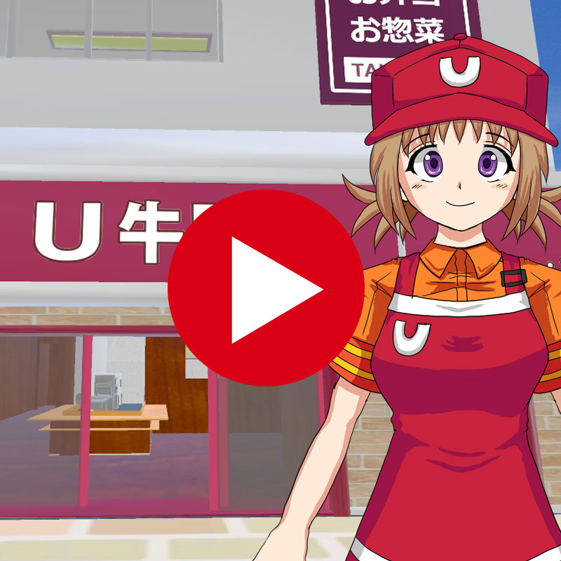 『牛屋の店長』紹介動画
