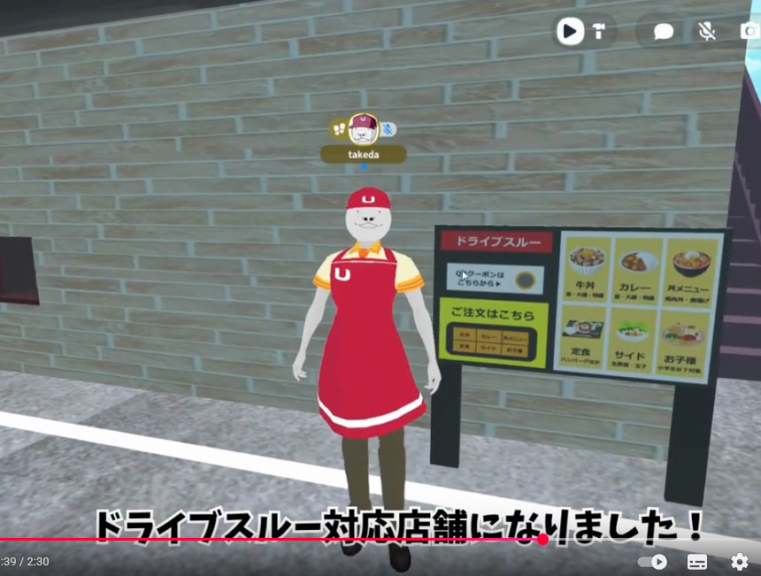 ドライブスルー