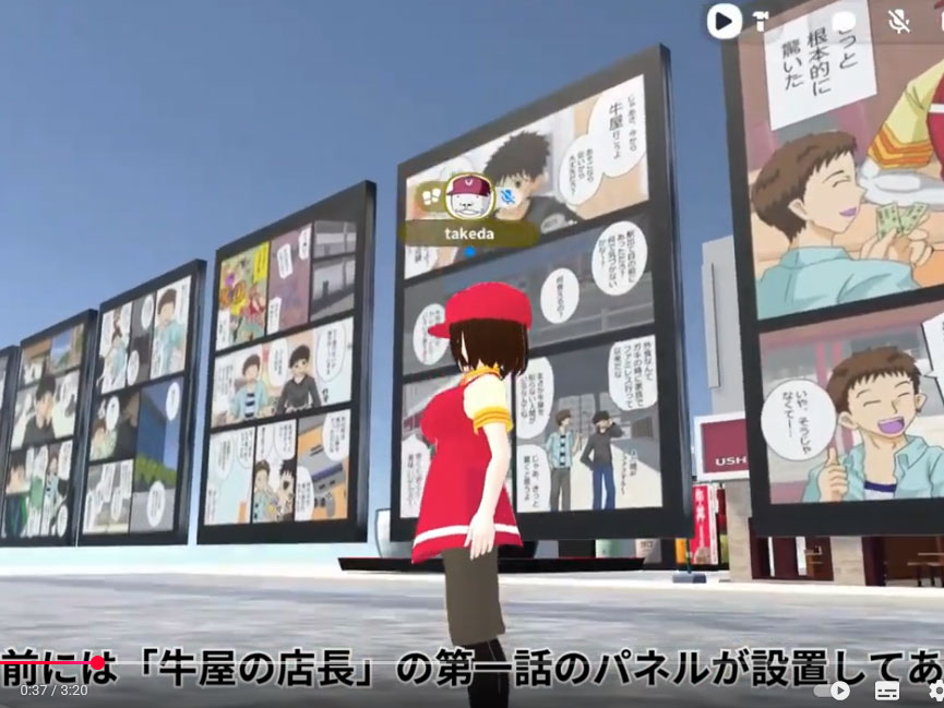第一話のパネル