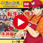 前編まとめ