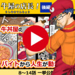 後編まとめ