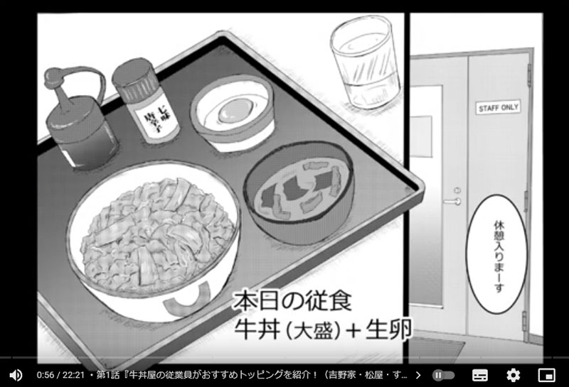 牛丼