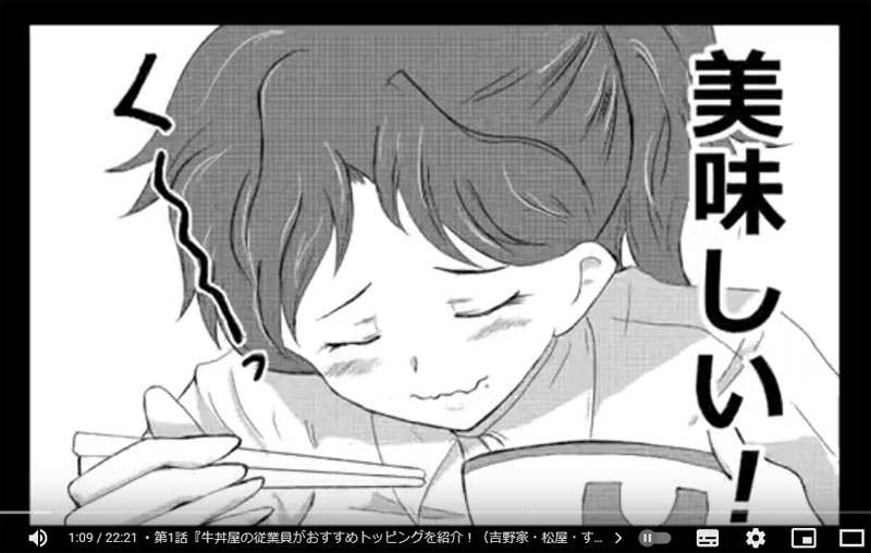 美味しい