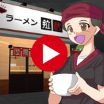 AIラーメン紹介動画