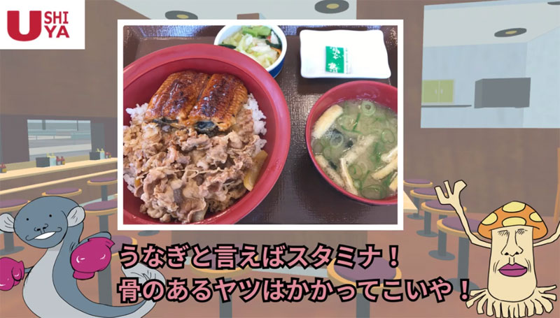 うなぎとキノコ