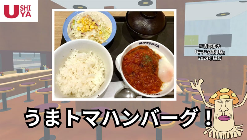 うまトマハンバーグ