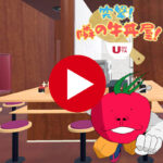 うまトマアニメ